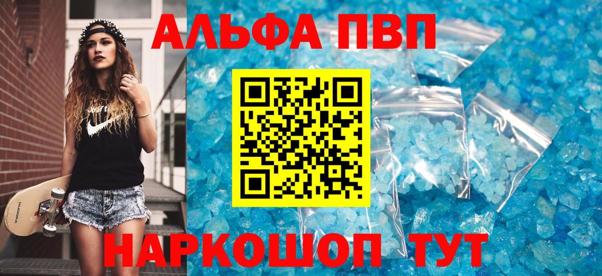 Альфа ПВП кристаллы  Alpha-PVP  где продают   Альфа ПВП Crystall  Вход с VPN  Сокол 