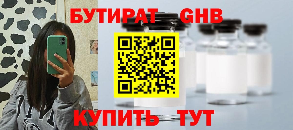 Сокол  БУТИРАТ Butirat  Вход с VPN 