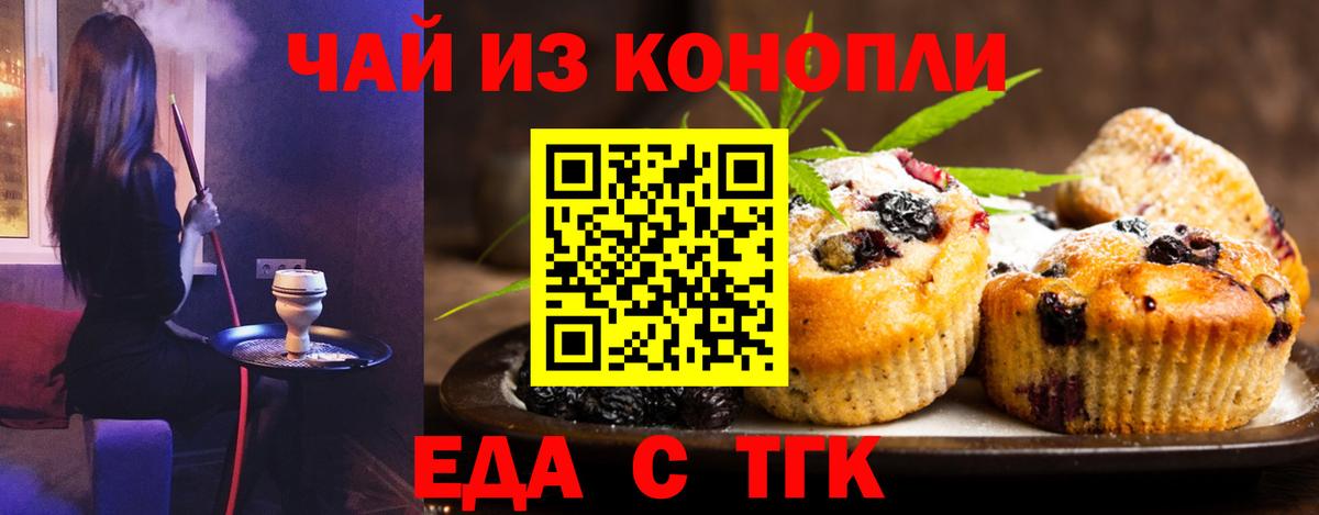 Сокол  Cannafood марихуана  Вход с VPN 
