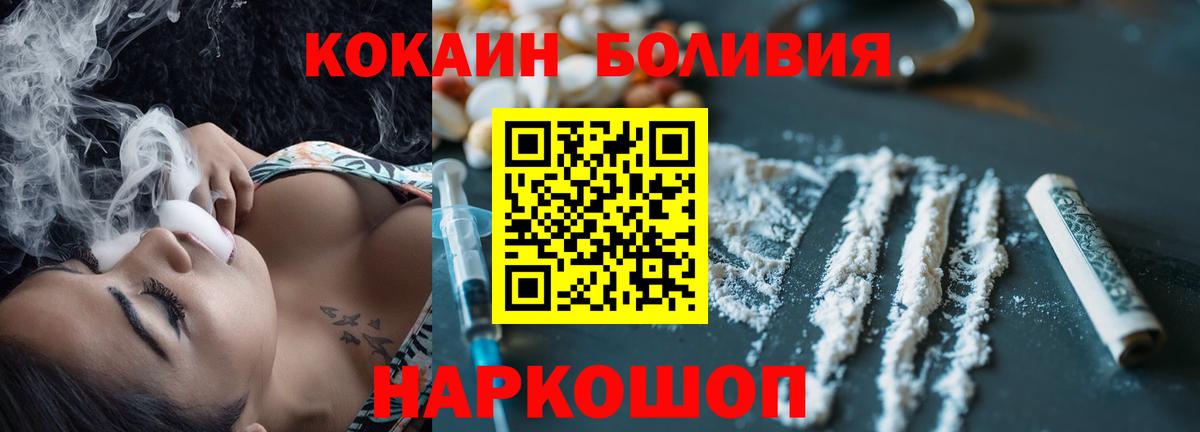 Сокол  COCAIN Боливия  Вход с VPN  COCAIN Колумбийский 