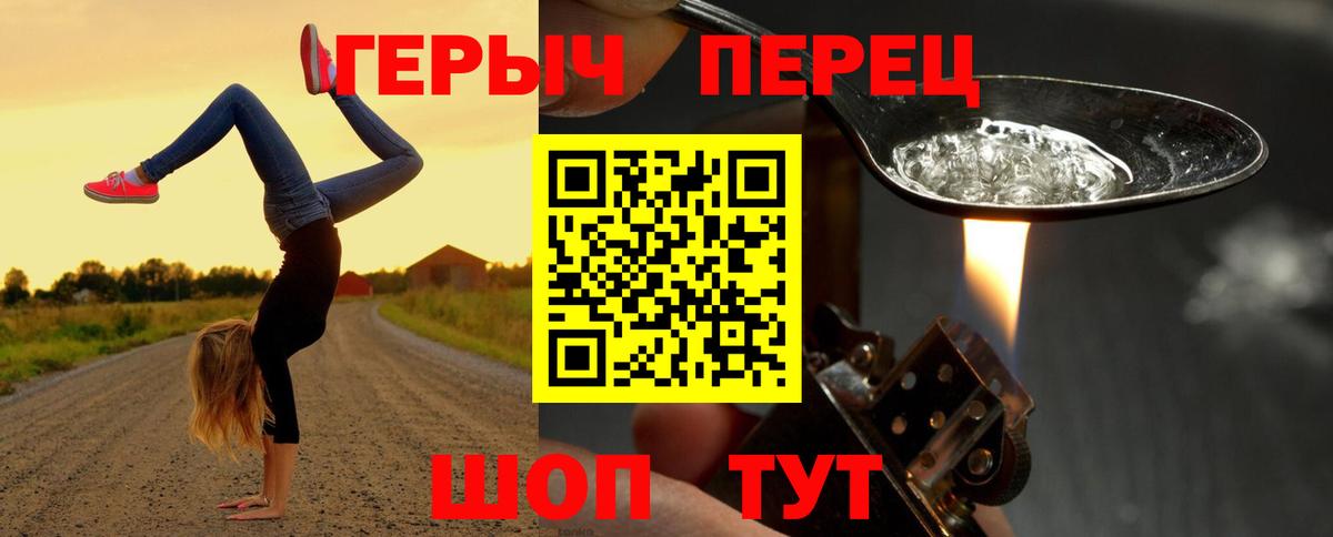 ГЕРОИН белый  Вход с VPN  Героин  Сокол 