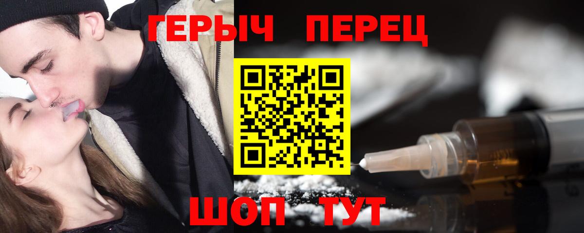 ГЕРОИН белый Сокол