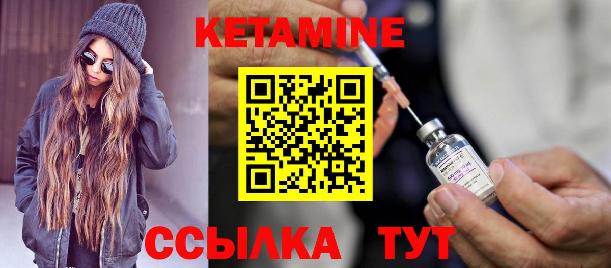 КЕТАМИН ketamine Сокол