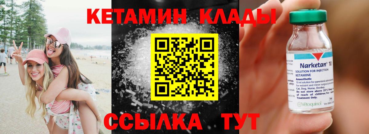 Кетамин ketamine  КЕТАМИН VHQ  мега ссылка  Вход с VPN  Сокол 