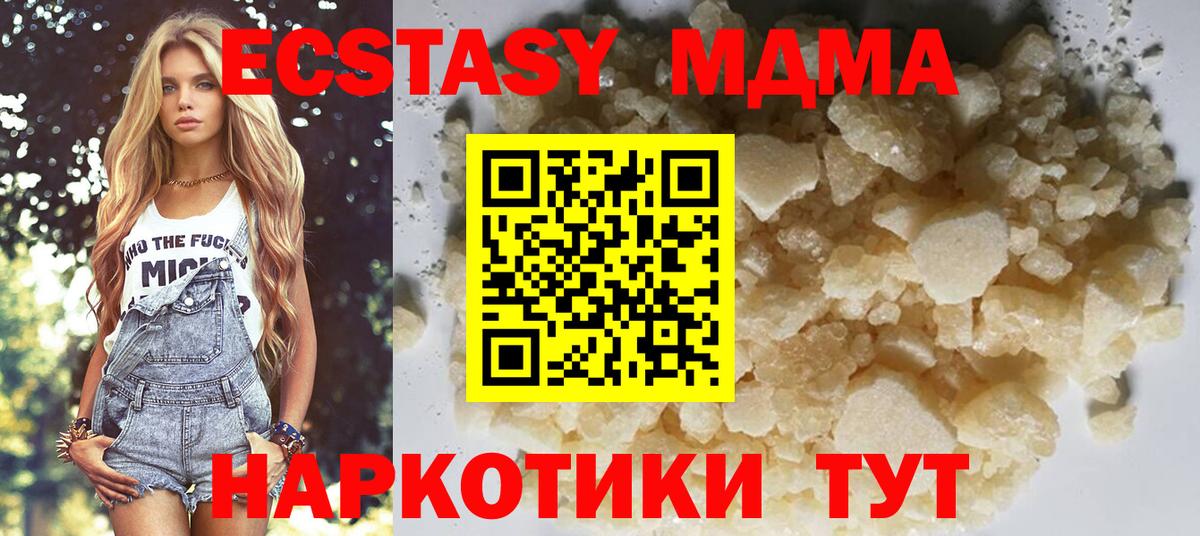 MDMA кристаллы  Вход с VPN  MDMA VHQ  МДМА  Сокол 