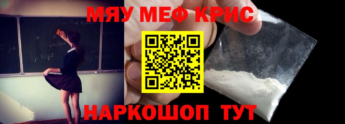 Мефедрон  Сокол