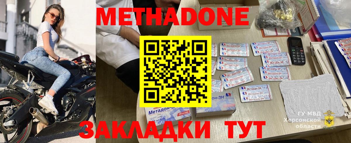 МЕТАДОН белоснежный  МЕТАДОН белоснежный  Вход с VPN  Сокол 