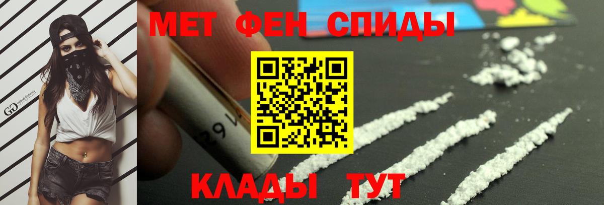 Первитин кристалл  Первитин кристалл  Вход с VPN  Сокол 