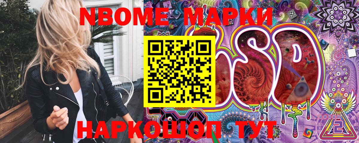Марки 25I-NBOMe  Вход с VPN  Сокол  Марки 25I-NBOMe 1,8мг 
