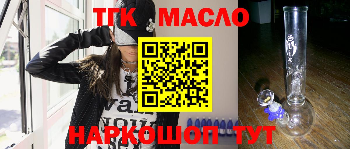 Сокол  ТГК гашишное масло  Вход с VPN  ТГК Wax 