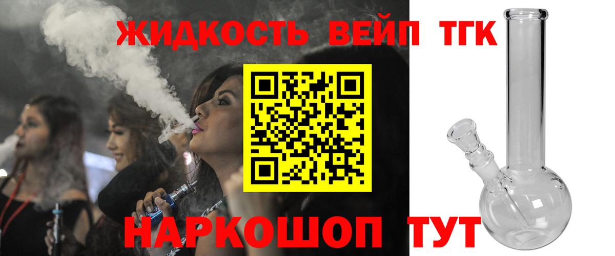 Дистиллят ТГК жижа Сокол